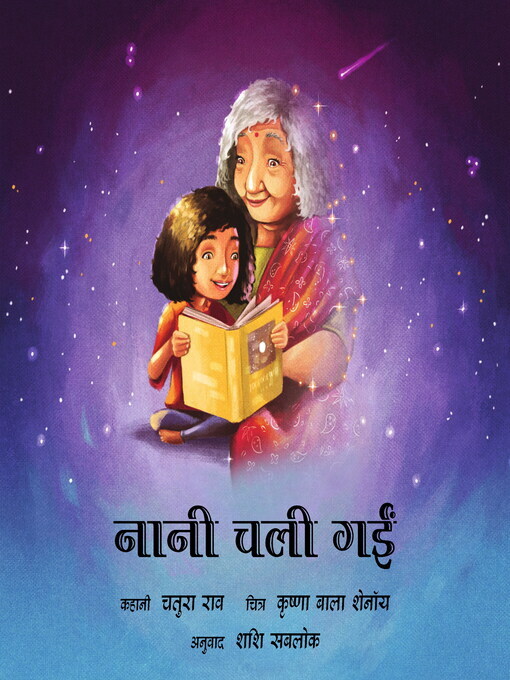 Title details for Gone Grandmother (Hindi) by Chatura Rao - Available